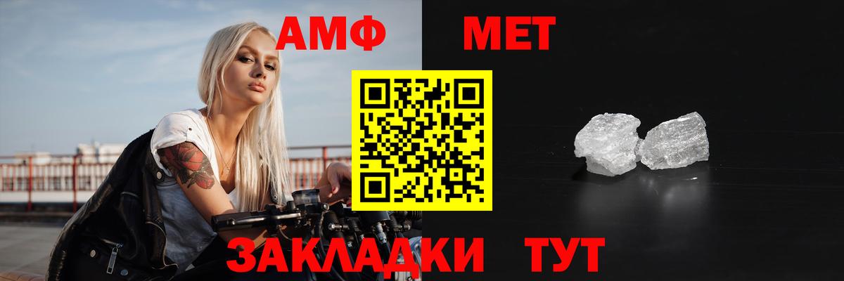 Амфетамин  Amphetamine  Вход с VPN  Amphetamine VHQ  Калининград 