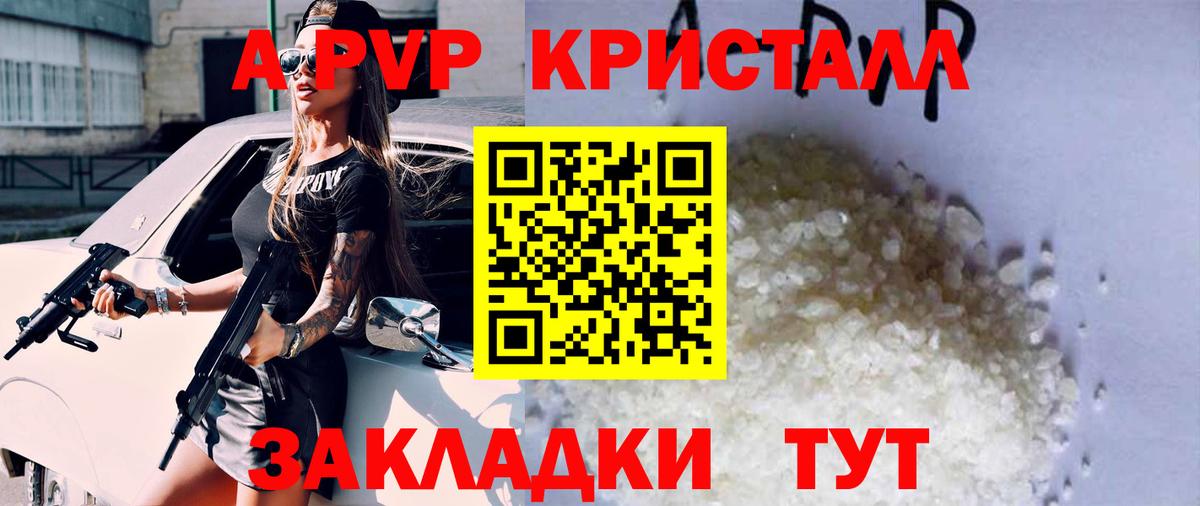 А ПВП Соль Калининград