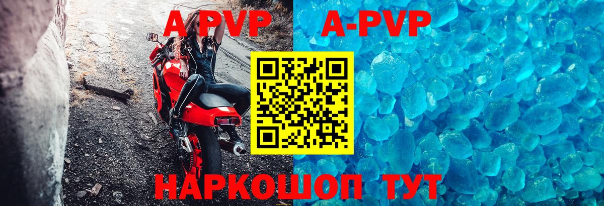 Alfa_PVP кристаллы  A PVP  Вход с VPN  Калининград  APVP кристаллы 