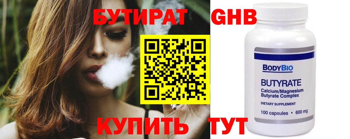 БУТИРАТ буратино  Вход с VPN  Калининград 
