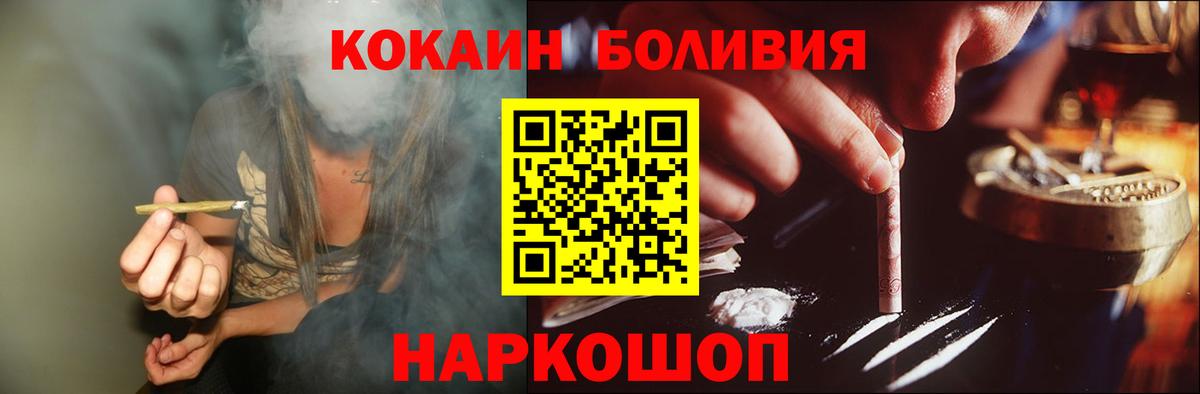 COCAIN Columbia  Cocaine 99%  Калининград  Вход с VPN 