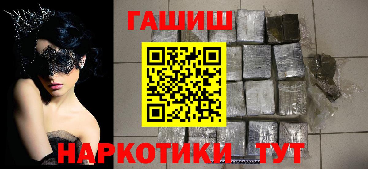 ГАШ Ice-O-Lator  Вход с VPN  Гашиш 40% ТГК  Калининград 