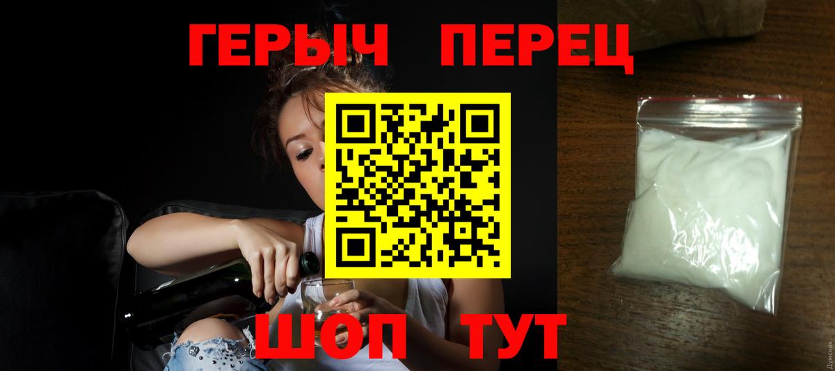 Героин гречка  Вход с VPN  Калининград 
