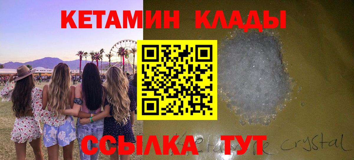 Кетамин ketamine  mega рабочий сайт  Калининград  Кетамин ketamine  shop официальный сайт  Вход с VPN 
