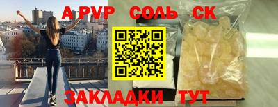 стаф Бийск