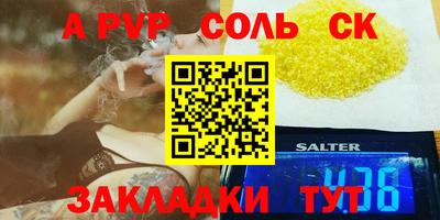 стаф Бийск
