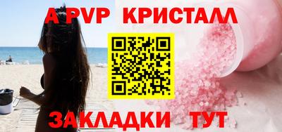 стаф Бийск