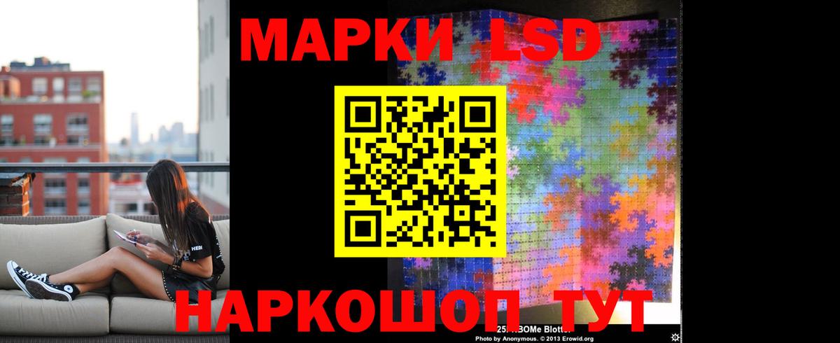 ЛСД экстази кислота Калининград