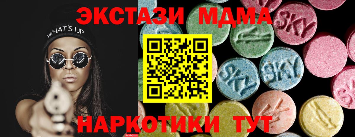 MDMA crystal Калининград