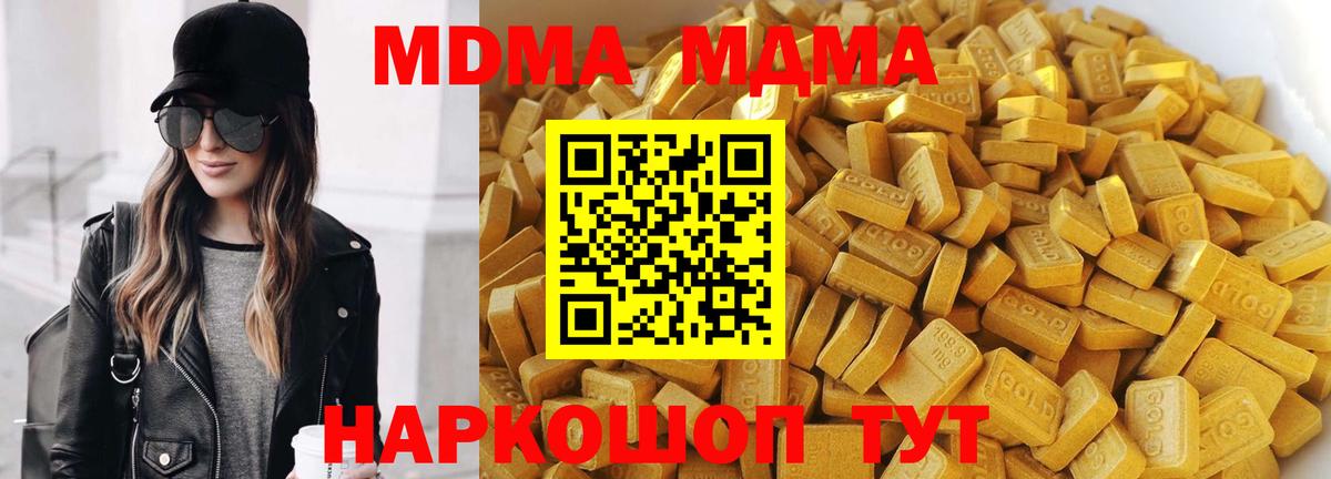 MDMA Molly  МДМА  MDMA Molly  Калининград  Вход с VPN 
