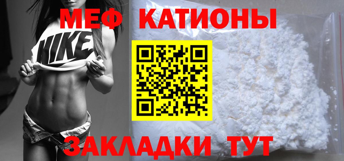Меф mephedrone  Вход с VPN  МЯУ-МЯУ  МЯУ-МЯУ mephedrone  Мефедрон  Калининград 