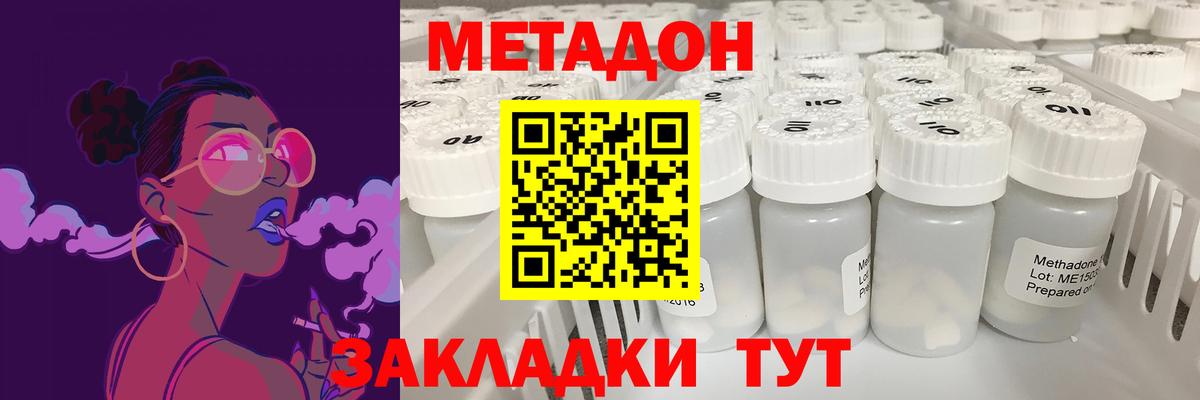 сайты даркнета Telegram  Метадон белоснежный  Вход с VPN  Калининград  Метадон белоснежный 