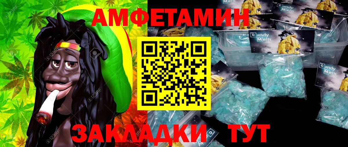 Метамфетамин мет  МЕТАМФЕТАМИН  Калининград  Вход с VPN 