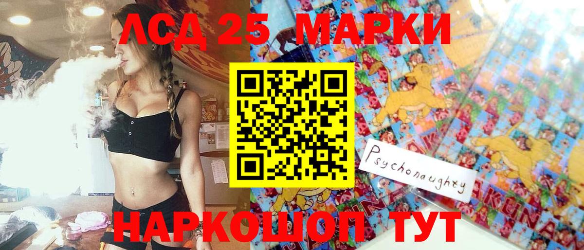 Наркотические марки 1,8мг Калининград