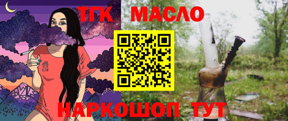 ТГК жижа Калининград